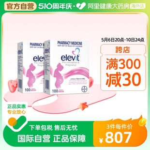 澳洲Elevit爱乐维孕妇专用复合维生素叶酸怀孕哺乳期100粒 盒