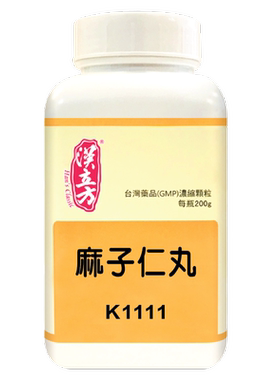 汉立方麻子仁丸浓缩颗粒麻仁润肠通便非丸便秘排毒排宿便肠胃燥热