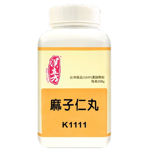 汉立方麻子仁丸浓缩颗粒麻仁润肠通便非丸便秘排毒排宿便肠胃燥热