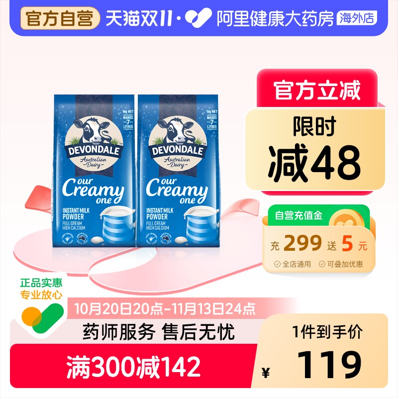 澳洲进口德运全脂高钙成人中老年青少年营养早餐牛奶粉1kg*2袋