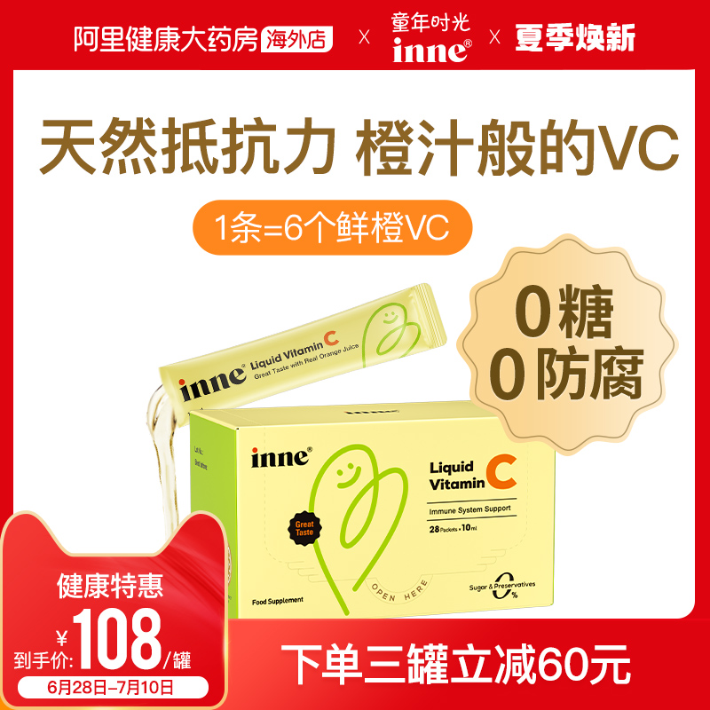 童年时光维生素C甜橙王子