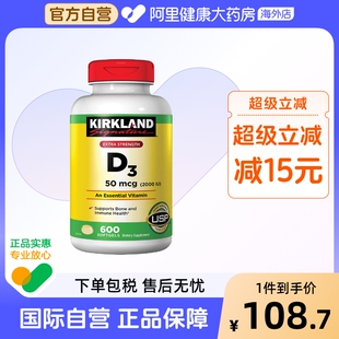 600粒装 美国Kirkland 柯克兰维生素D3液体维他命D3软胶囊2000IU