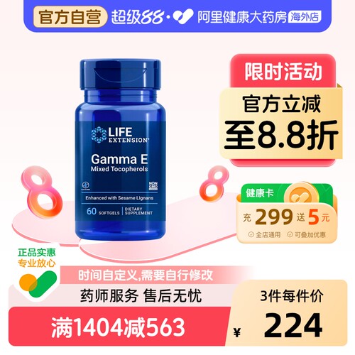 沿寿口服美颜抵氧软胶囊美国进口