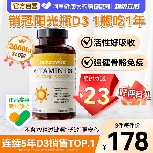 Naturewise维生素D32000IU