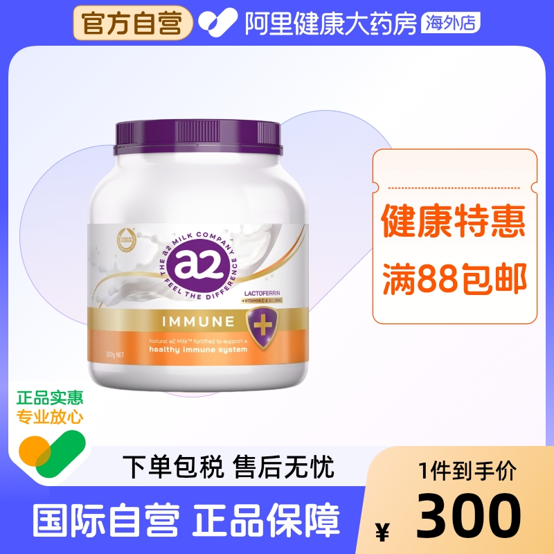 a2澳洲營養奶粉紫噸噸