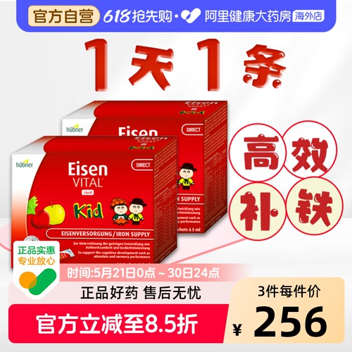 huebner郝柏娜德国进口铁元素