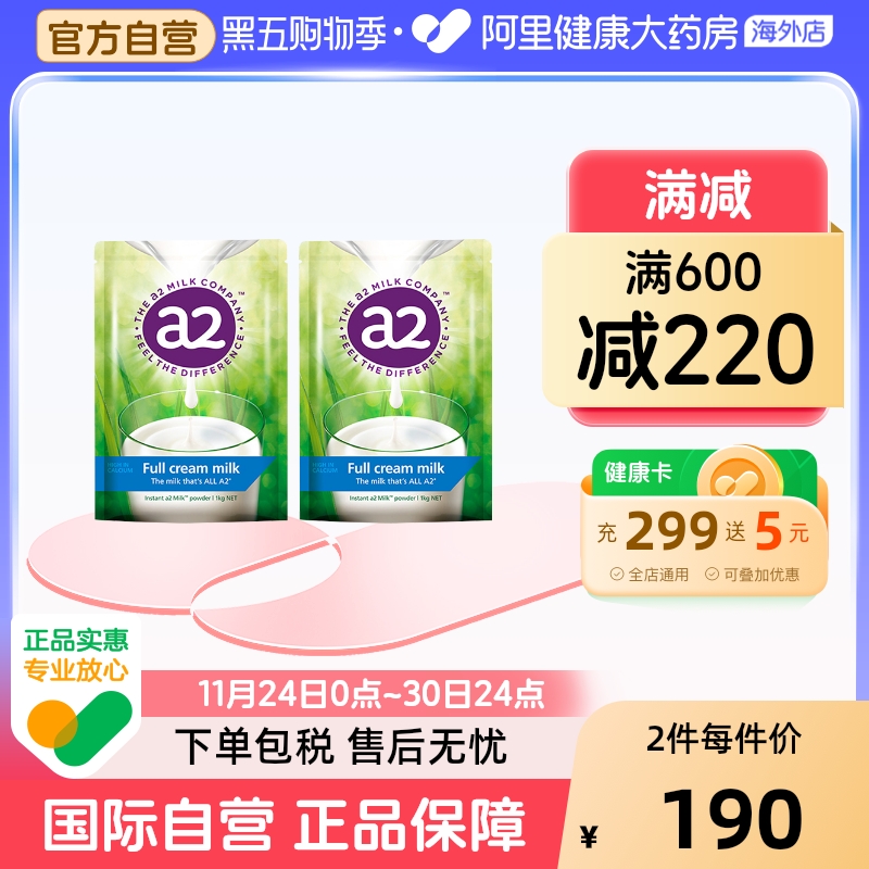 新西兰进口a2高钙全脂儿童孕妇成人奶粉青少年全家成长袋装1kg*2