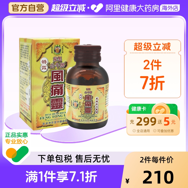 腰酸背痛 筋骨酸痛