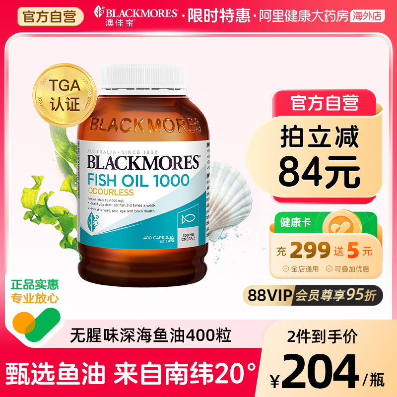 ٷӪBLACKMORESļѱζ400DHAomega3152Ԫ