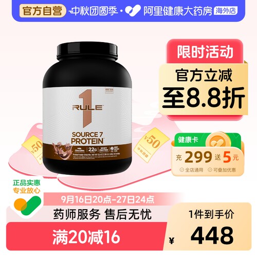 Rule1浓缩分离水解乳清蛋白粉