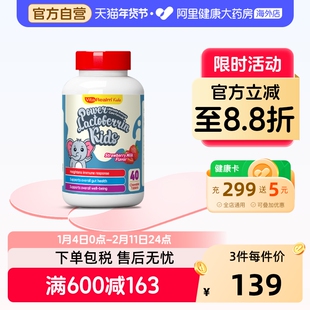 VitaRealm儿童乳铁蛋白高含量接骨木莓补维生素C提升免疫抵御病毒