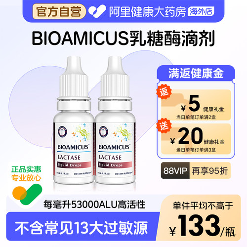 快速缓解乳糖酶不耐受