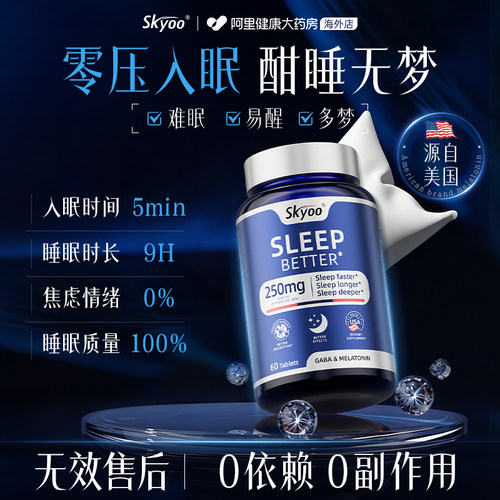 【美国原装进口】专攻重度失眠