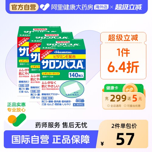 消炎镇痛，有效缓解关节疼痛