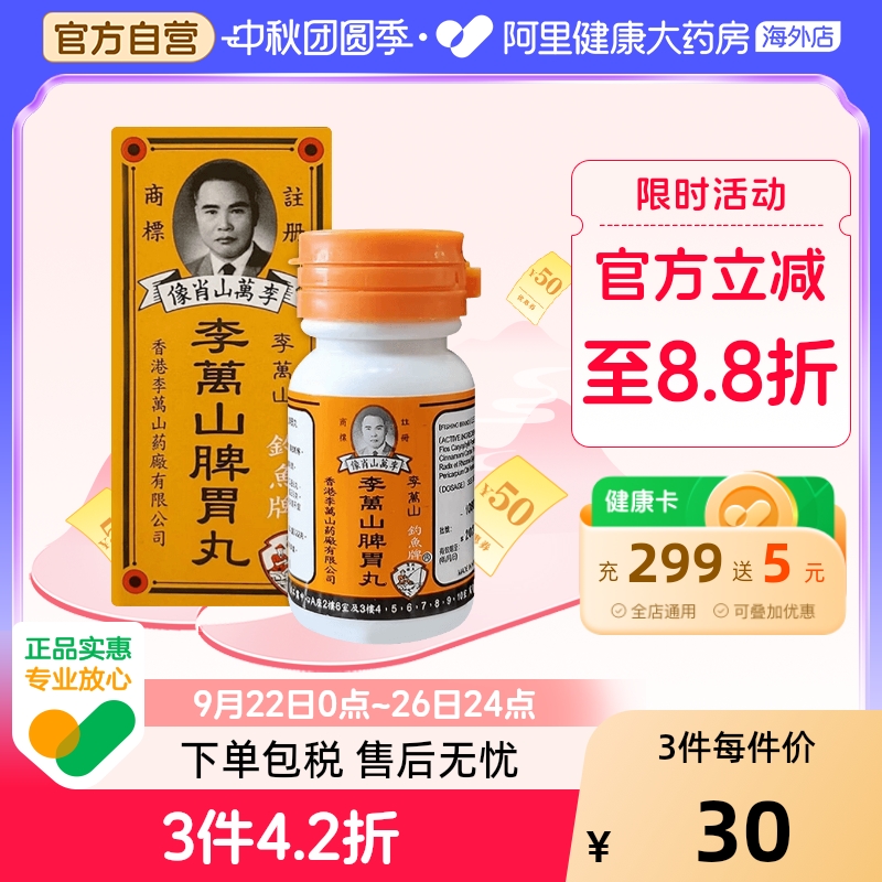 健胃脾胃虚寒改善腹胀温中散寒健脾和胃