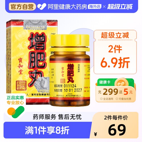 益气补血 消食健脾 夜睡不宁 久积不愈