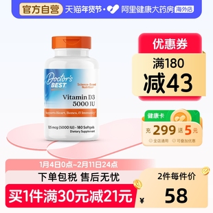 金达威多特倍斯维生素D3180粒VD成人促进钙吸收补钙多效吸收d3