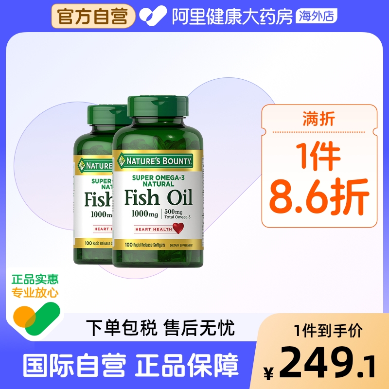 Nature’sBounty自然之宝鱼油