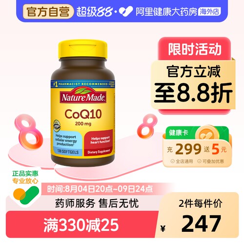 天维美辅酶Q10高含量130粒