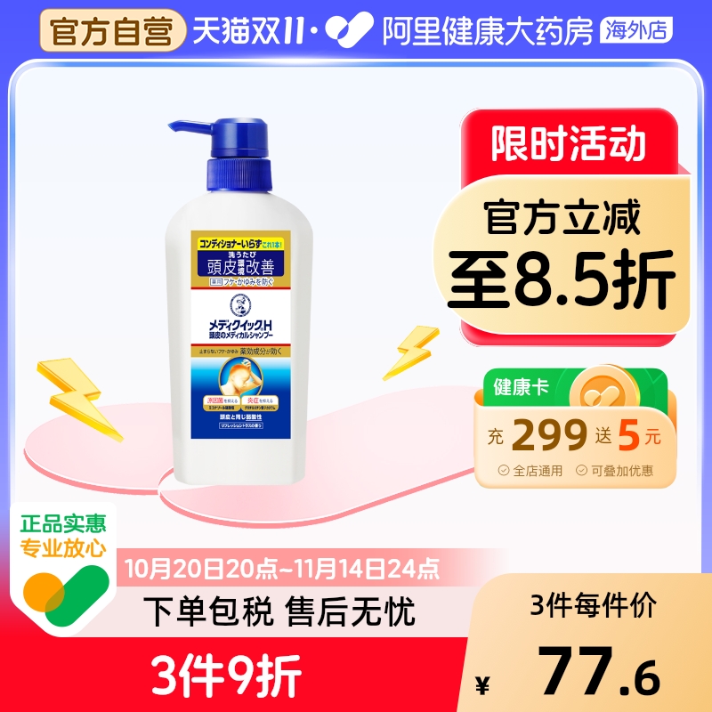 日本进口ROHTO乐敦头皮护理控油去屑止痒护发洗发水320ml头屑消炎