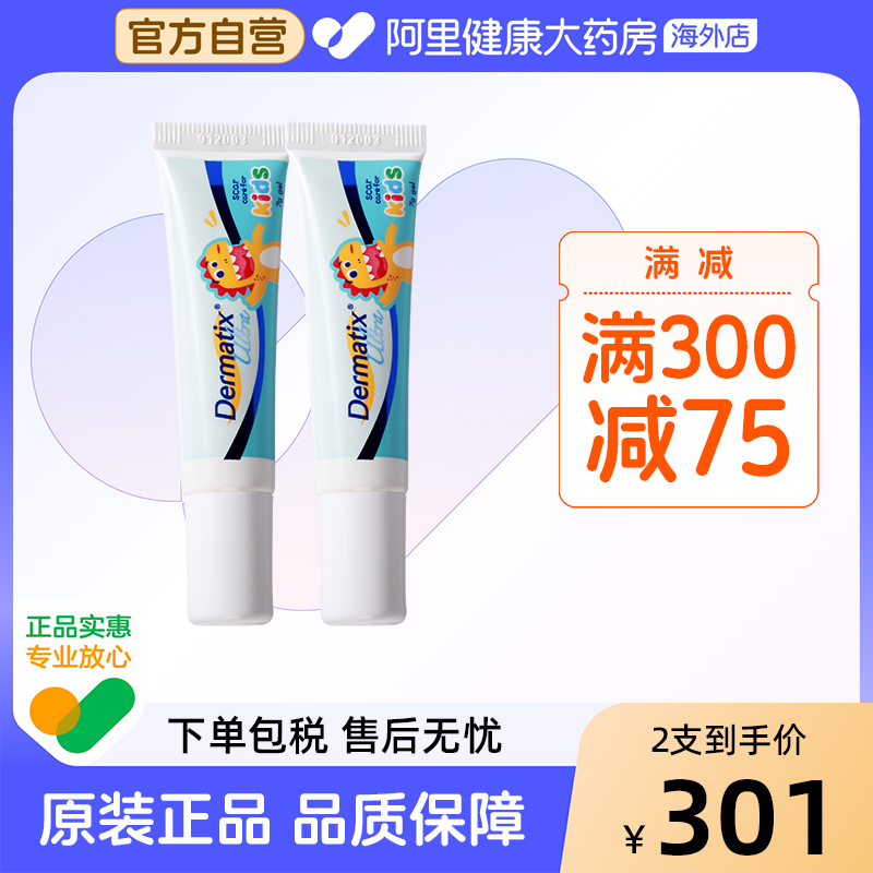 美国进口Dermatix舒痕