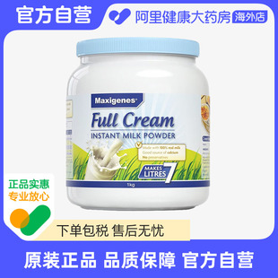 澳洲美可卓蓝胖子全脂脱脂牛奶粉学生成人孕妇高钙成长奶粉1kg