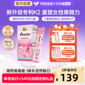 迪巧小粉条K2液体钙女性补钙口服液柠檬酸钙好吸收升级K2钙高钙