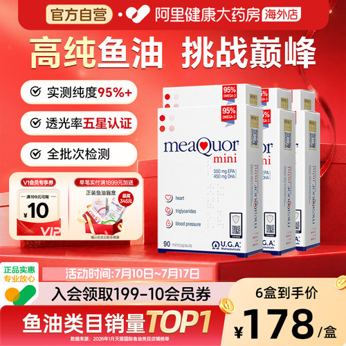金凯撒鱼油高纯度omega3迷你90粒