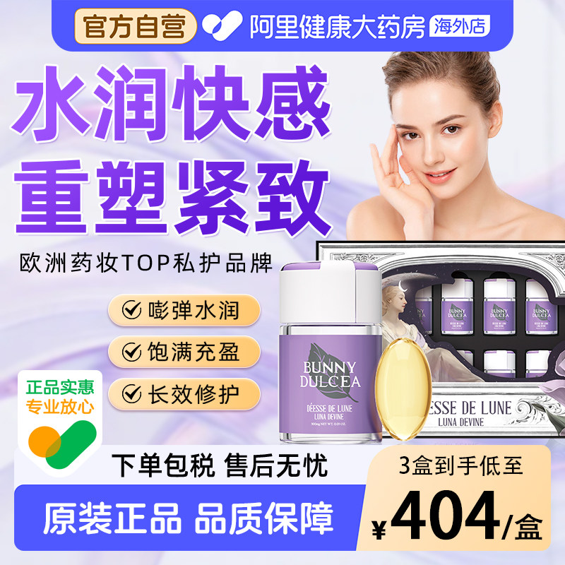 柏黎杜夏女私密紧致水润阴道收缩凝胶干涩补水收缩丸阴高潮少女丹 - 实物图