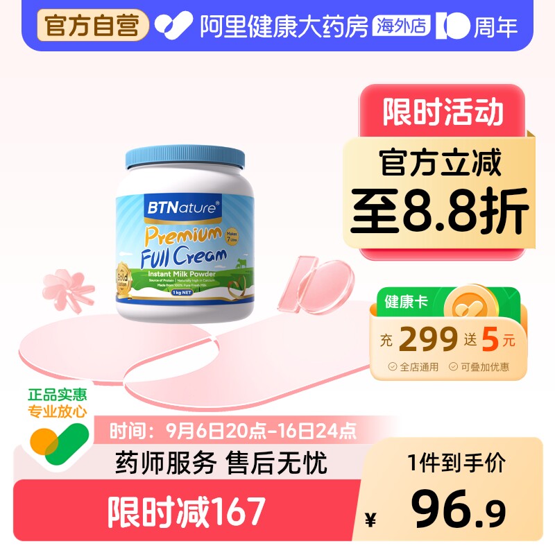 贝特恩蓝一号成人中老年儿童牛奶粉澳洲原装奶粉进口官方旗舰店