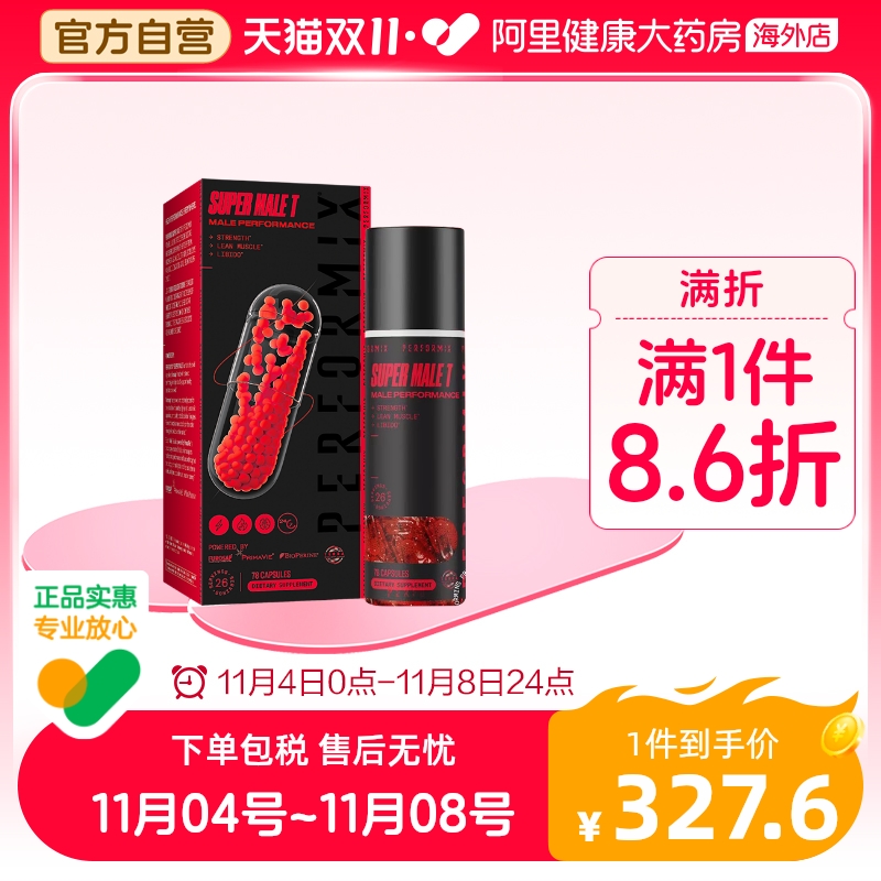 performix美国红魔胶囊玛卡78粒健身促睾酮素提高精力能量男士