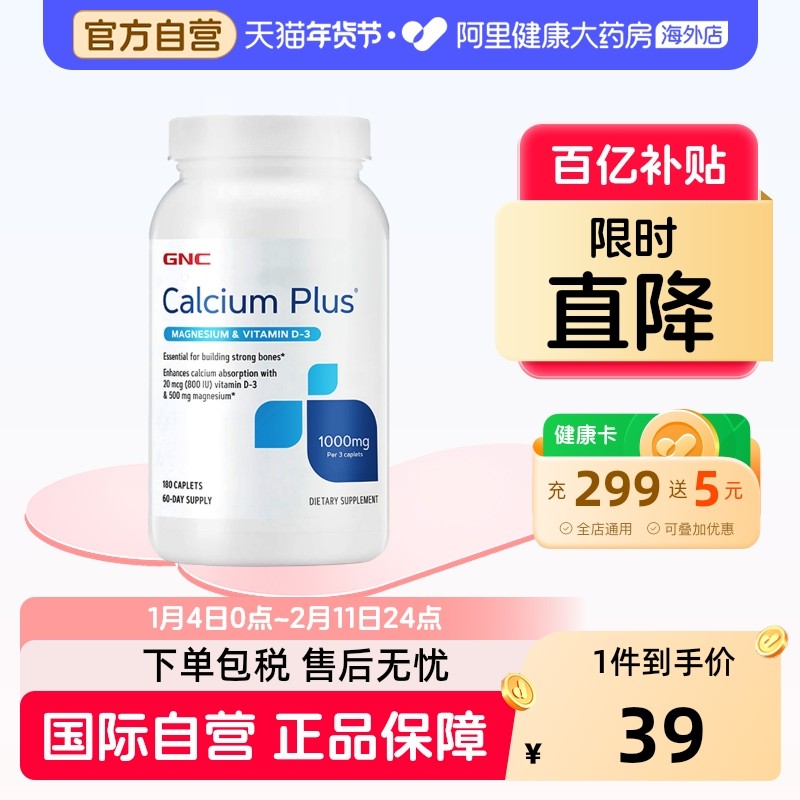 健安喜钙镁片1000mg*180片韩国进口中老年成人补钙高钙片男女通用,保健食品/膳食营养补充食品,钙镁锌,淘宝优惠券,粉丝福利购,淘宝优惠卷