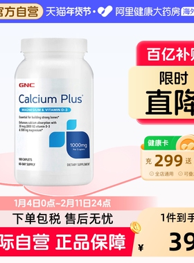 健安喜钙镁片1000mg*180片韩国进口中老年成人补钙高钙片男女通用