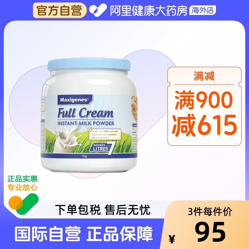 澳洲美可卓蓝胖子全脂脱脂牛奶粉学生成人孕妇高钙成长奶粉1kg