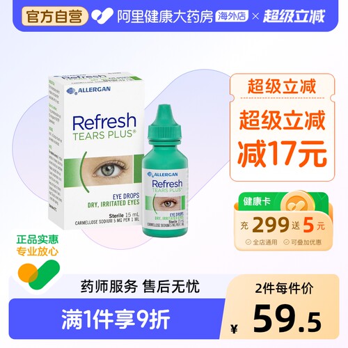 缓解眼干，保湿舒缓