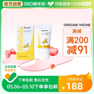 支罗伊氏乳杆菌0 5ml 3岁可用 BioGaia拜奥婴幼儿益生菌滴剂软管装