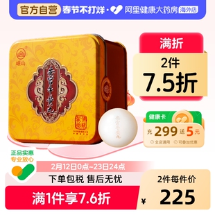 佛慈岷山安宫牛黄丸呵护心脑清热镇惊中风昏迷高热惊厥官方正品