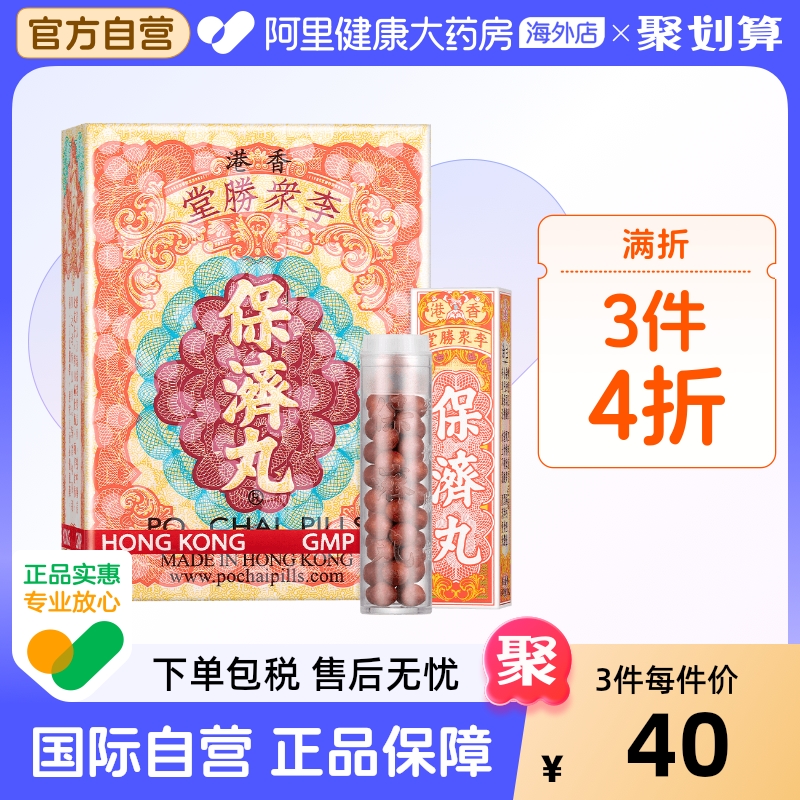 阿里健康官方自营 品质保障