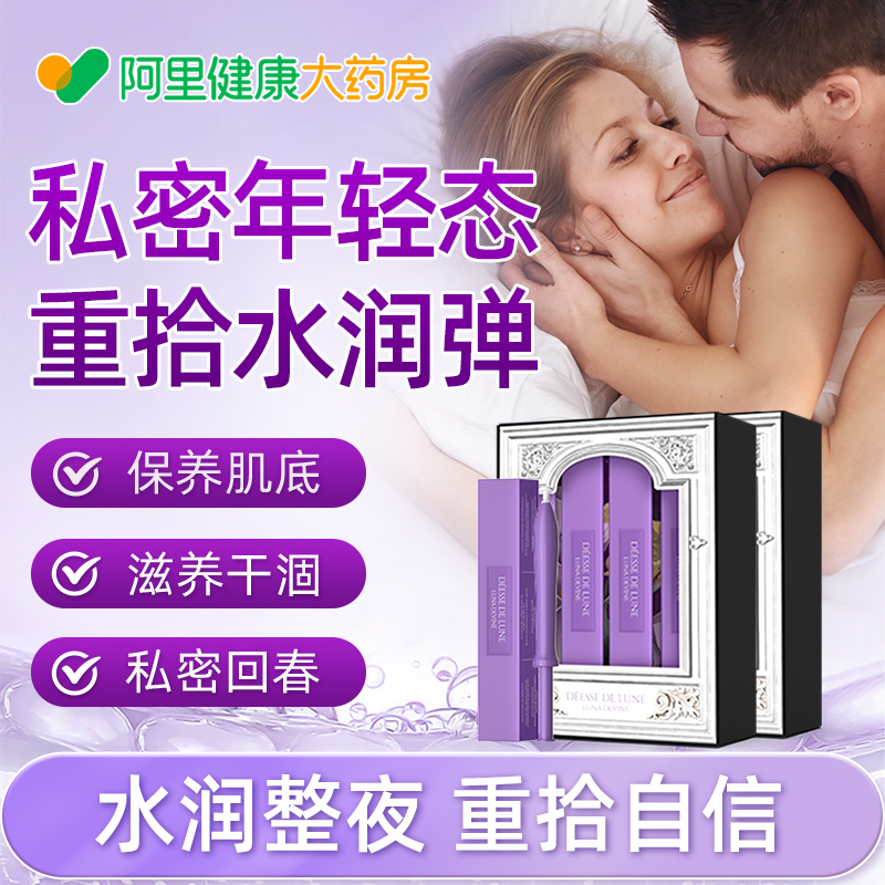 柏黎杜夏私密处保养凝胶阴道干涩补水少女丹私处护理清宫丸2盒装