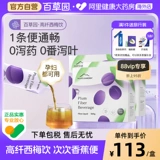 [Self -занятый] мама сад Бай Cao Garden West Mei диетические беременные женщины с соревнованиями увлажняющие кишечные напитки West Mei*3 коробки