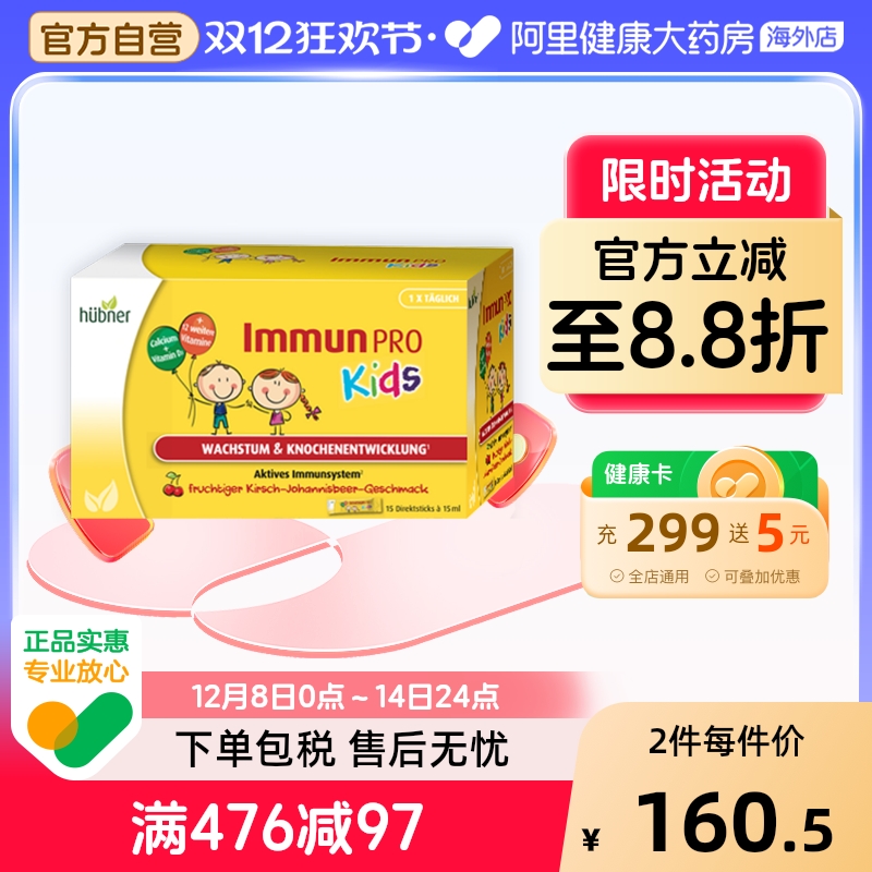 huebner复合维生素AD钙营养条