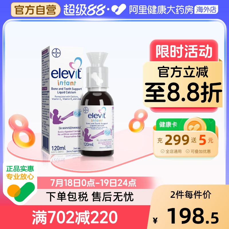 Elevit爱乐维VD3澳洲进口