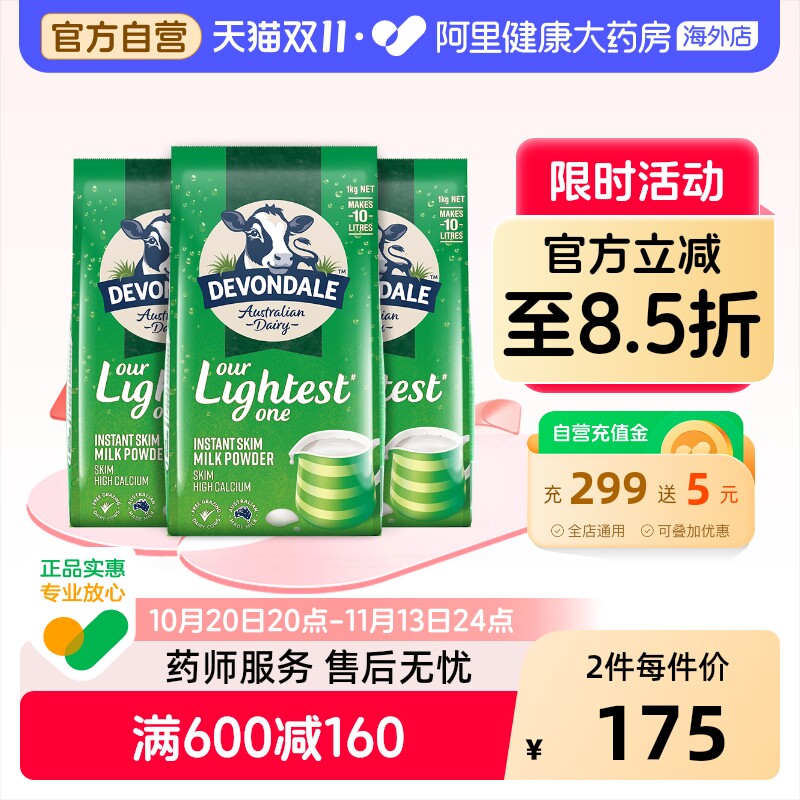 澳洲进口德运低脂高钙成人奶粉中老年女士学生青少年1kg*3袋装