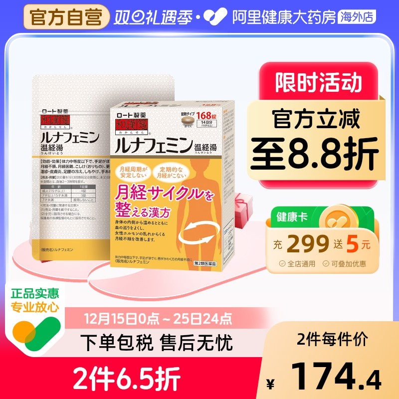 月经不调 痛经 失眠