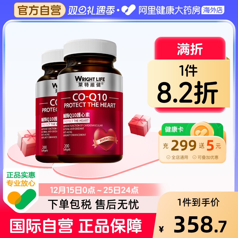 莱特维健辅酶q10软胶囊