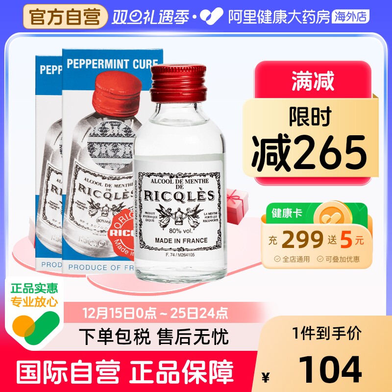 伤风感冒，肚痛呕吐，蚊咬止痒，消化不良