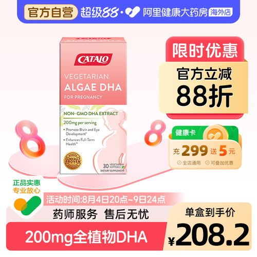 孕妇藻油DHA