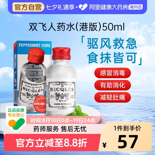 清凉止痒 舒缓肠胃 提神醒脑