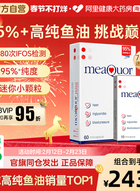 金凯撒迷你深海鱼油高纯浓度95%+omega3EPA成人DHA欧米茄EE70粒装