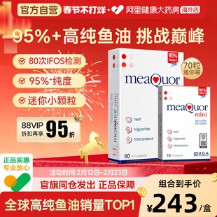 金凯撒迷你深海鱼油高纯浓度95%+omega3EPA成人DHA欧米茄EE70粒装